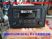 捷达CD机 13-18款捷达CD机低新捷达出租车教练车无损升级 大众CD