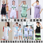 排篮球服女套装男队服学生班服训练运动比赛球衣短袖假两件团定制