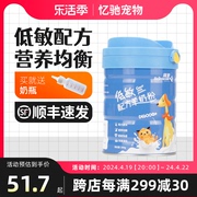 拜恩羊奶粉宠物狗狗猫咪低敏营养奶粉幼犬幼猫补钙增强抵抗免疫力