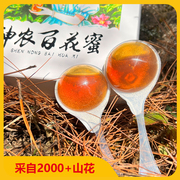 神农架中华土蜂蜜百花蜜自然成熟蜜儿童孕妇代糖蜂蜜便携