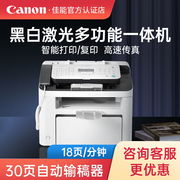 Canon佳能FAX-L170黑白激光传真机FAX-L150智能高速传真打印机复印机一体机L150小型办公商用L170复印A4纸张