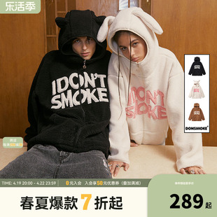 立体玩偶耳朵DONSMOKE美式小熊兔子耳朵连帽羊羔毛绒外套冬