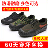 低帮解放鞋男工地耐磨民工干活橡胶鞋劳动迷彩工作防滑劳保帆布鞋