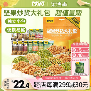 甘源蟹黄味瓜子蚕豆青豌豆芥末味大660g坚果，零食约80小包