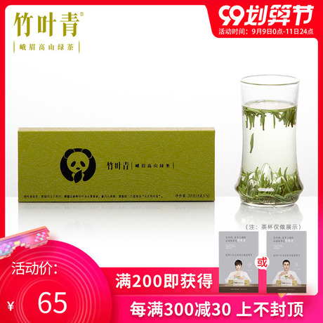 特级 竹叶青