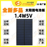 硅系列5v6v250-300madiy配件，充电太阳能电池，板发电板