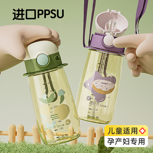 婴儿奶瓶级ppsu材质，孕妇水杯耐高温无异味