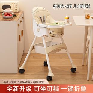 宝宝餐椅婴儿家用吃饭多功能，升降可坐可躺便携式儿童，餐桌椅学座椅