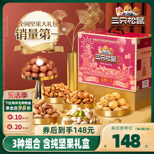 三只松鼠_坚果大鼎紫款15袋/2265g坚果礼盒干果零食送礼