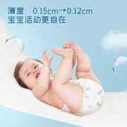 舒比奇透气薄纸尿片S96片初生婴儿超薄透气尿不湿无腰贴新生儿