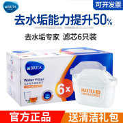 德国BRITA碧然德家用净水器厨房自来水通用净水壶过滤专家版滤芯