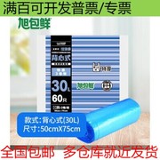 旭包鲜日本品牌30L背心式垃圾袋50cm×75cm*3卷装60只一次性厨房