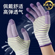 斑马纹尼龙手套通用劳保耐磨工作透气防滑劳动薄手套干活女超薄弹