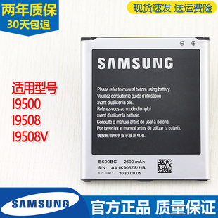 三星gt-i9500手机电池19500电池，大容量l9500原厂电板，一i9508v