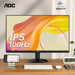 aoc27英寸IPS高清液晶显示器