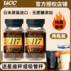 日本进口ucc117黑咖啡悠诗诗冻干咖啡粉速溶无蔗糖114美式提神2瓶
