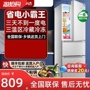 荣事达冰箱家用小型136208l双门三开门一级能效租房宿舍冰箱节能