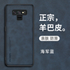 三星note8手机壳note9保护皮套n9500全包防摔n9600硅胶，n8磨砂软壳n9超薄galaxy外壳nont男女notont真皮后