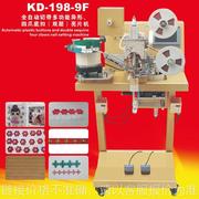 kd-198-9f全自动切带多功能异形四爪底扣双层亮片机礼服钉珠机