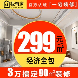 上海旧房翻新装修改造室内二手房家装公司全包，房屋整体设计效果图