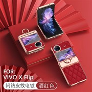 适用于vivo xflip手机壳小香风手腕挂绳真皮xfilp1上下折叠全包防摔香包时尚个性V2256A潮大牌保护套手绳宝盒