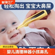 婴儿夹鼻器挖鼻子清理神器，小孩夹子新生儿鼻孔儿童镊子防滑