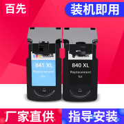 百先 适用佳能PG840 XL 841墨盒 MX518 MX528 MX538 MX548 MX438 MX378 MX398 MX478 MX478 打印机加墨墨水盒