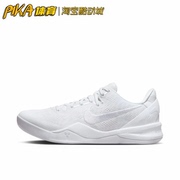 Nike Zoom Kobe 8 科比8 白龙防滑耐磨实战篮球鞋 FJ9364-100 KY