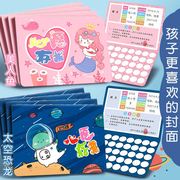 小红花贴纸老师奖励印章心愿存折幼儿园表扬贴一年级小学生收集本