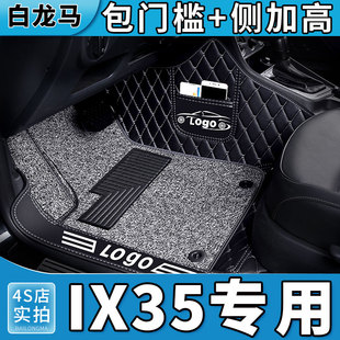 北京现代ix35专用脚垫套全大包围汽车i35全包，2021款x15新13用品19
