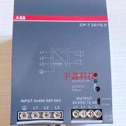 ABB开关电源三相CP-T 24/10.0 240W 10A 380VAC DC24V 24/20.议价