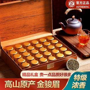 陈一凡金骏眉礼盒装240g特级茶叶浓香型高山原产核心小种红茶新茶