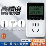 温控器智能数显全自动控温仪温度控制器插座电子高精度鱼缸冰箱