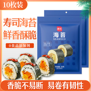 展艺海苔寿司专用海苔大片装即食，家用做紫菜，包饭材料自制饭团食材