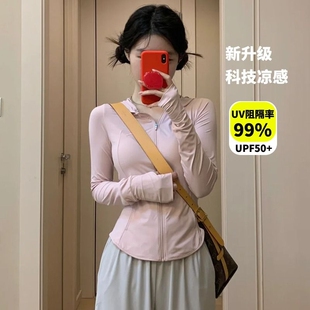 冰丝修身防晒衣女款夏季套装2024薄款外套紧身运动瑜伽服上衣