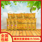 1组8包上海糯米优黄350ml调味汁非袋装料酒，含黄酒成分去腥烹