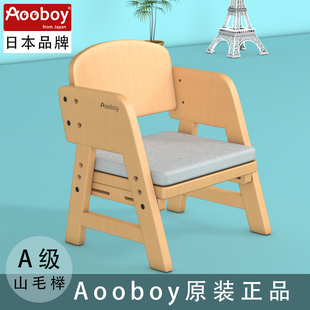 日本Aooboy儿童椅靠背椅实木可升降家用学习小椅子宝宝板凳幼儿园