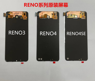 适用opporeno3reno4reno4sea96屏幕总成拆机液晶内外显示