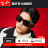 RayBan雷朋太阳镜黑超方形大框时尚小脸偏光女墨镜0RB4260D可定制