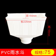 PVC排水管配件方型漏水斗漏斗110/75MM160/200水槽雨水斗大号管材