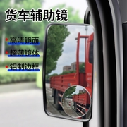 货车用镜子小盲点镜圆镜反光汽车大视角度不可调盲区倒车用后视镜