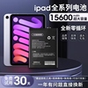 曲赛德适用ipad5电池苹果平板ipad1/2/3/4/6/7代原厂大容量