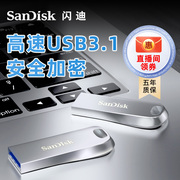 闪迪u盘64g金属，迷你优盘cz74高速usb3.1车载u盘32g创意定制刻字