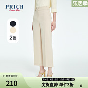 PRICH商场同款夏季款气质高直筒显瘦百搭阔腿裤西装裤女