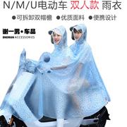 专用于小牛n1susu+snqiuqi电动车，雨衣大帽檐雨披双人雨具加厚