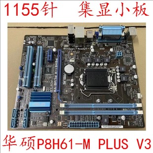 Asus/华硕 P8H61-M PLUS V3 带双PCI 插槽 COM 口 成色好充新