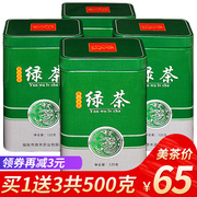 买一送三绿茶茶叶高山云雾，绿茶新茶散装袋装礼盒装共500g凤鼎红