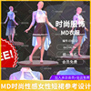 MD时尚性感女孩明星连衣裙短裙CLO3D服装打版源文件3D模型素材obj