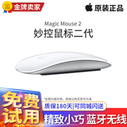 Apple/苹果 Magic Mouse2 二代无线蓝牙鼠标 苹果妙控鼠标