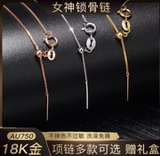 18k金万能(金万能)针式项链，女au750黄金玫瑰金白金(金白金，)可调节细款锁骨素链送礼